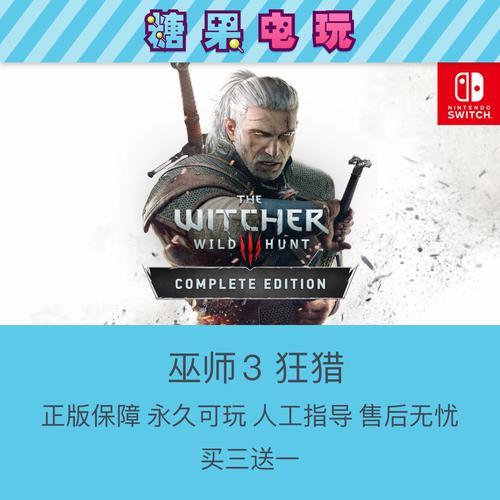 《巫师3:狂猎》新DLC装备全攻略:揭秘最新装备获取地点与全解析