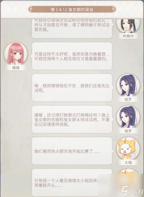 奇迹暖暖公主级关卡少女攻略:15-5通用S评分搭配指南,时尚魅力展现无尽风采