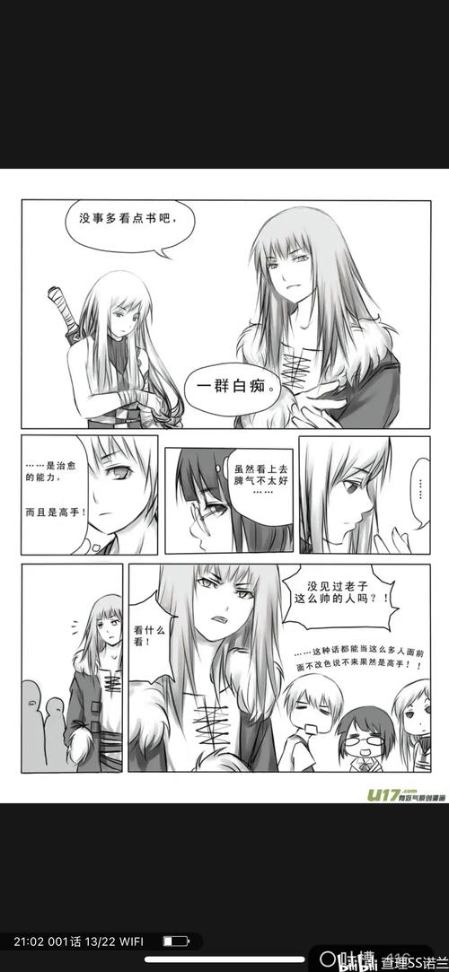 师傅有妖气:实战攻略助你战斗力飞跃提升指南