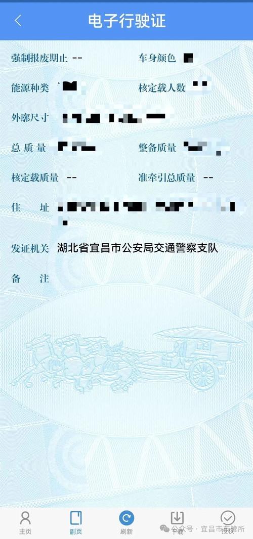 武汉电子申领攻略及电子使用详解:便捷出行,无忧驾驶新体验