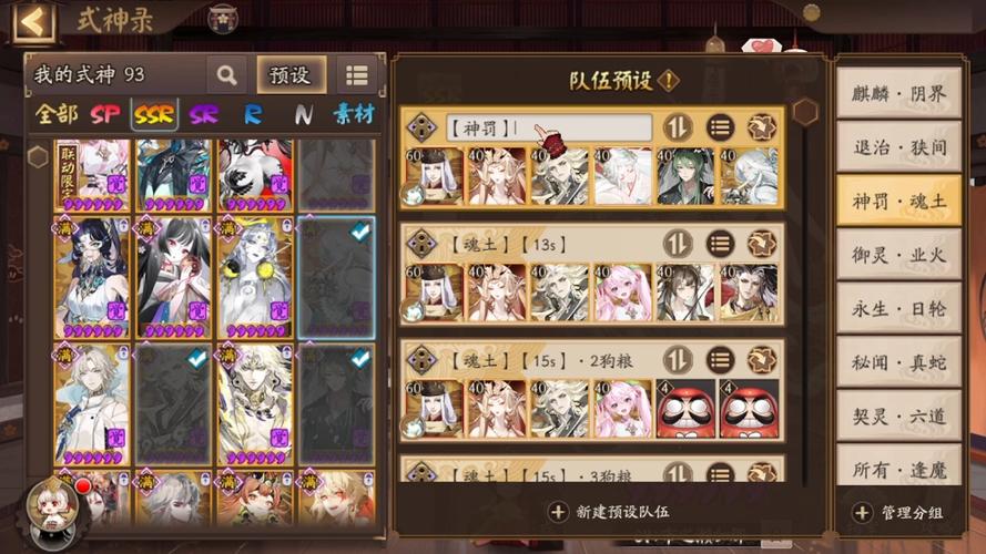 阴阳师狂风过境热门式神攻略：一窥最强阵容搭配，掌握无敌战力推荐
