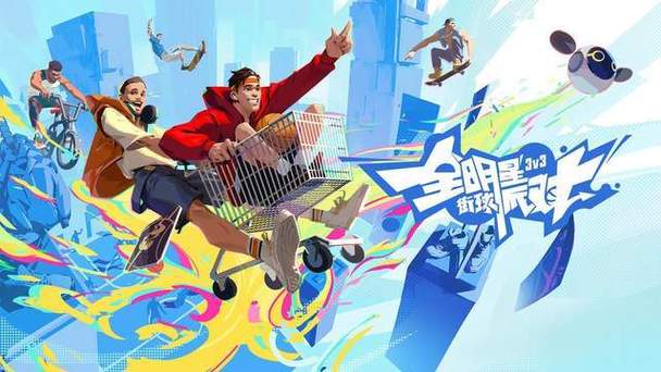 街篮手游PG伊文思华丽登场：全新福利活动一览，尽享篮球魅力时刻