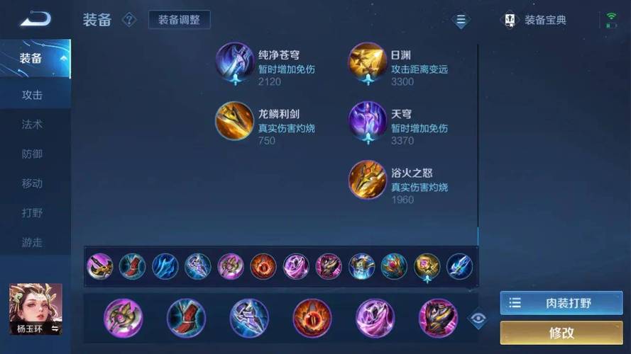 王者荣耀杨玉环实战出装与独特打法攻略:掌握核心技巧,成为战场上的策略大师