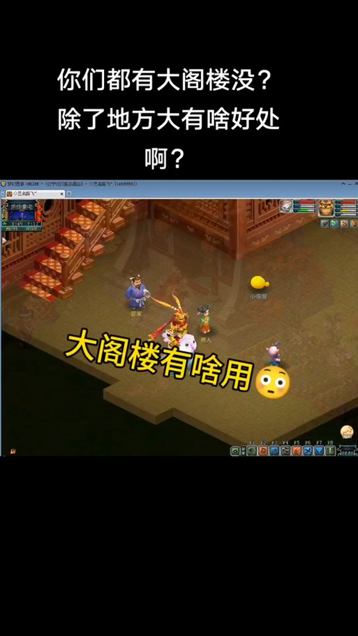 梦幻西游豪宅阁楼:功能与妙用解析,植物获取与栽培攻略