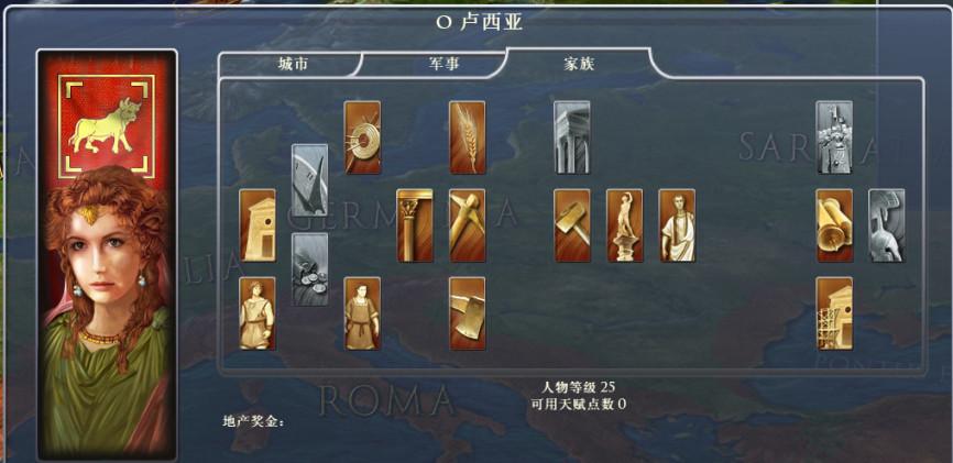 大时代下的罗马城市:军事巅峰的种族天赋详解