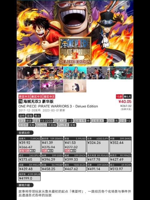 《海贼无双3》支线任务之财宝事件详细攻略