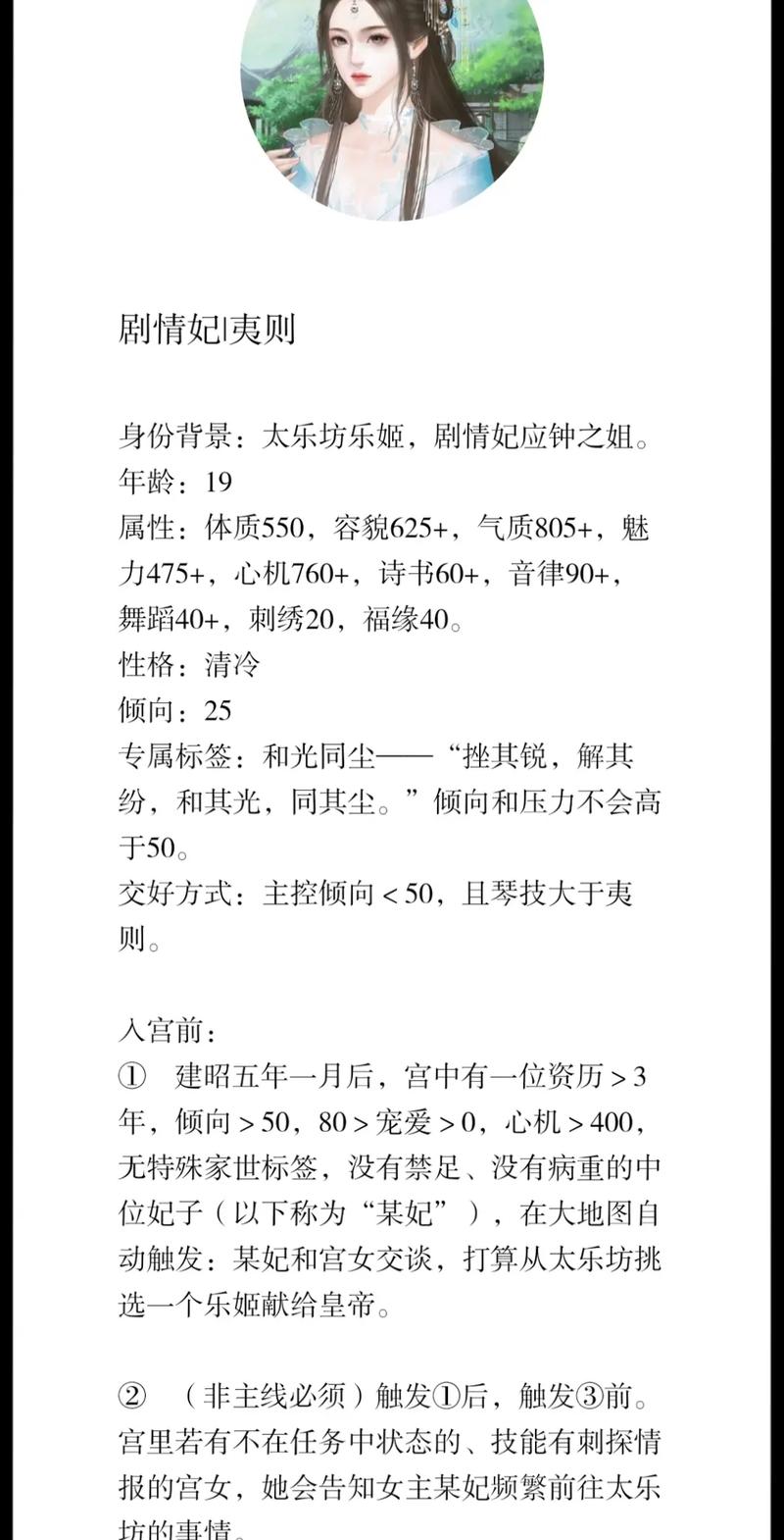烈火如歌机缘任务触发攻略:史上最全触发指南