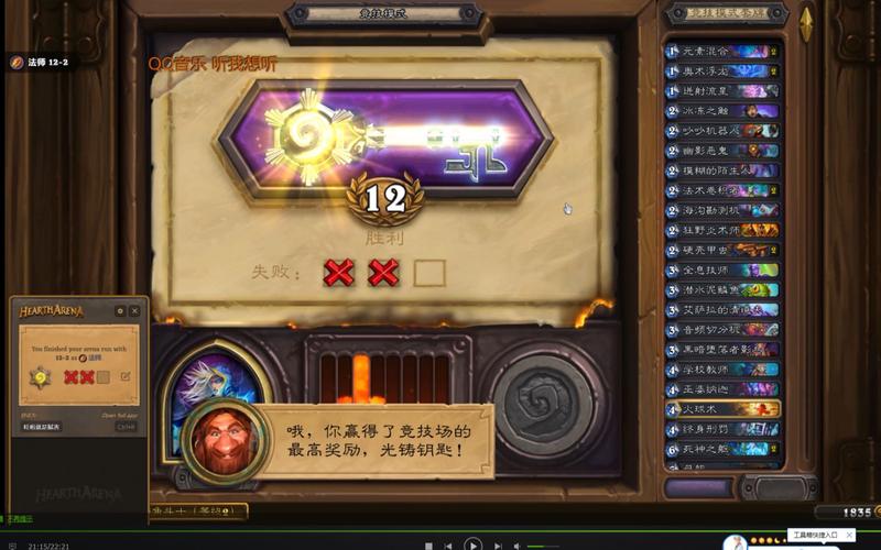 炉石传说竞技场高手心得:揭秘竞技场12胜策略与技巧