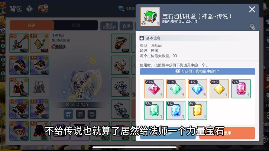 马基埃亚尔的神秘传说：宝石之力量揭秘与用途探究