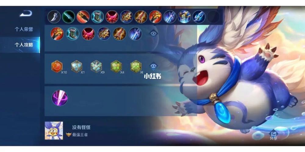 王者荣耀梦奇正式服出装攻略大全：助你驰骋战场无敌天下